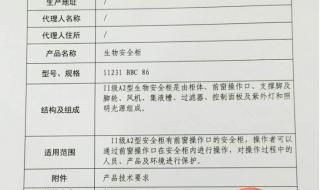 生物安全柜检测 生物安全柜检测